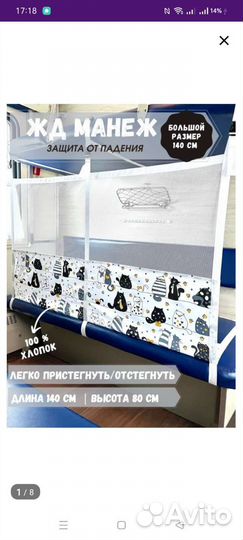 Манеж детский для поезда