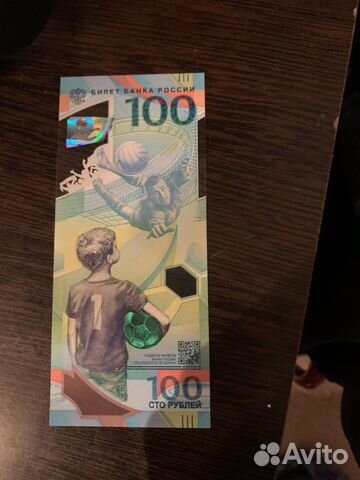 Купюра 100 рублей сочи 2018 купить в Москве | Хобби и отдых | Авито