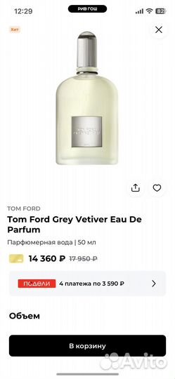 Tom Ford Grey Vetiver Парфюмерная вода 50 мл