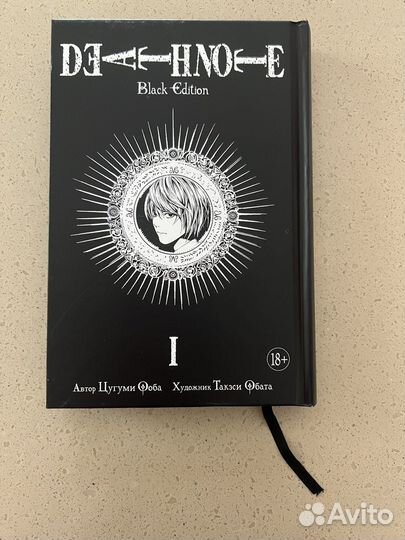 Книга Тетрадь смерти