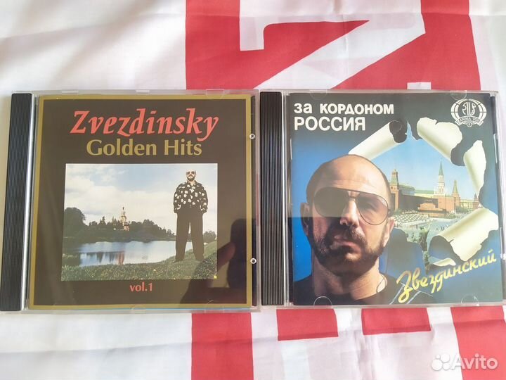 CD Михаил Звездинский 