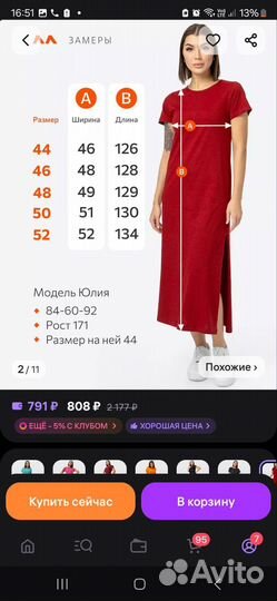 Платье женское 44