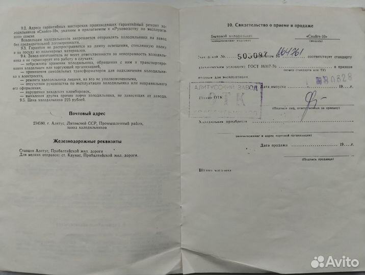 Руководства по эксплуатации СССР