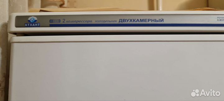 Холодильник атлант двухкамерный