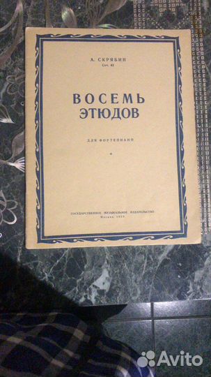 Восемь этюдов ноты для гитары