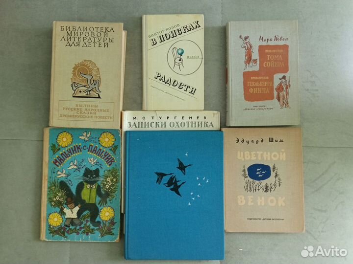 Книги СССР. Детская литература