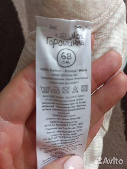 Боди,слип Next для мальчика 68