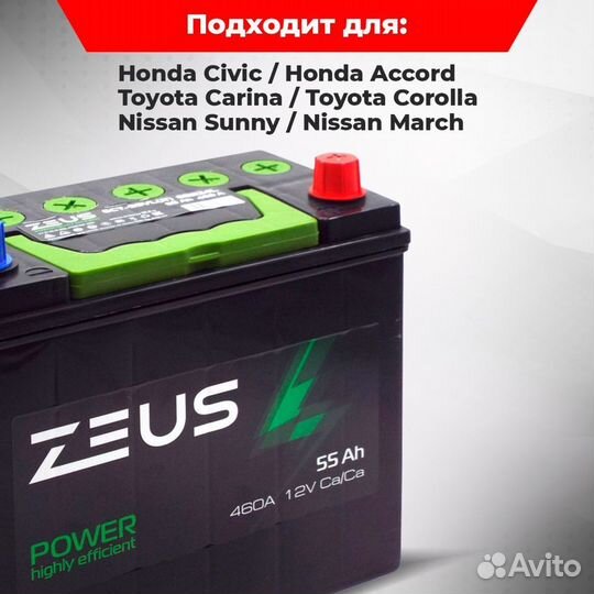 Аккумулятор zeus power Asia 65B24L 55 Ач о.п