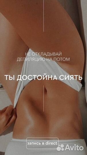 Восковая депиляция