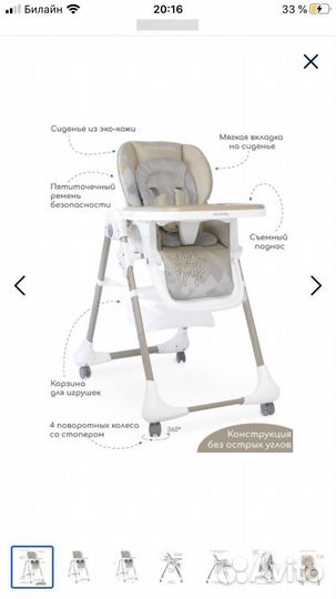 Стульчик для кормления новый Amarobaby