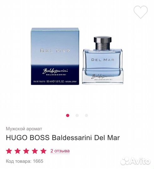 Hugo boss baldessarini del mar