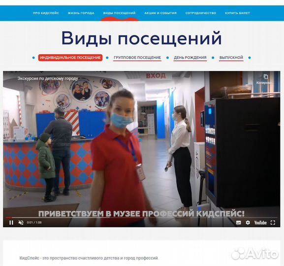 Сертификат на посещение Города профессий кидспейс