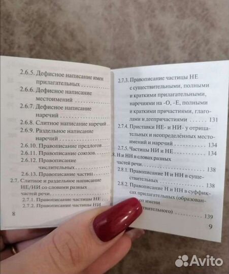 Карманный справочник (егэ) русский язык