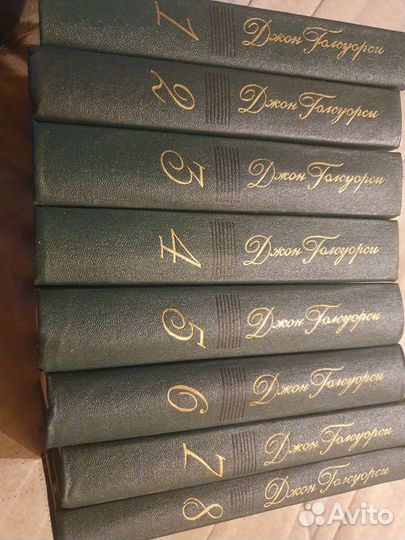 Джон Голсуорси