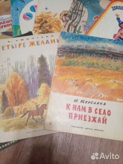 Детские книги.ссср