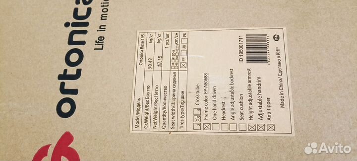 Кресло для инвалидов