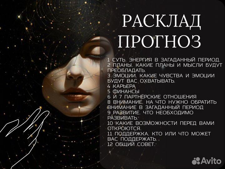 Гадание на Таро, Расклады, обучение