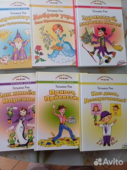 Детская энциклопедия