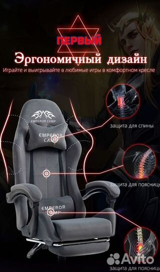 Компьютерное кресло