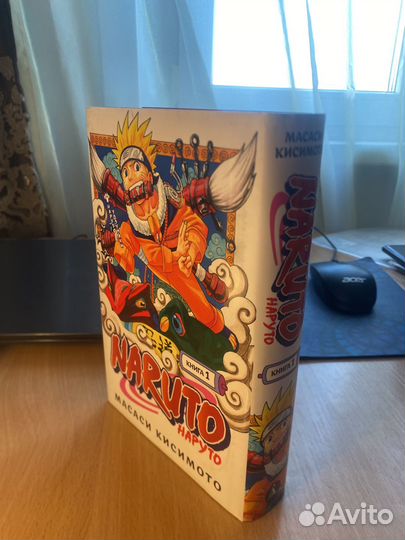 Манга Наруто 1 том С обложкой