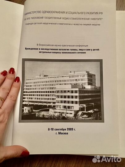 Врожденная и наследственная патология головы