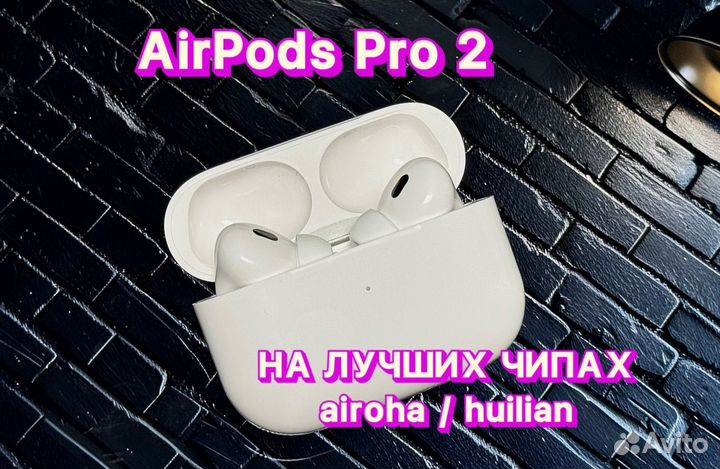 AirPods Pro 2 / Гарантия 60дн / Единственные в мск