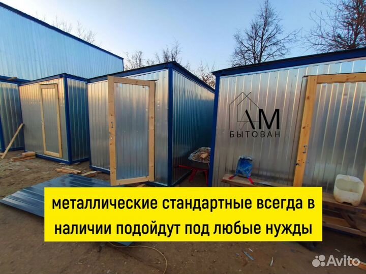 Бытовка хозблок напрямую от производителя