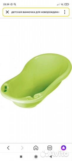 Ванночка для купания