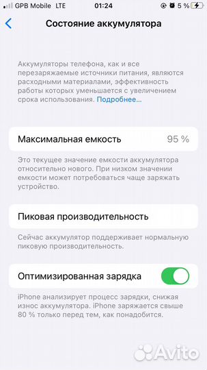 iPhone 6S, 64 ГБ