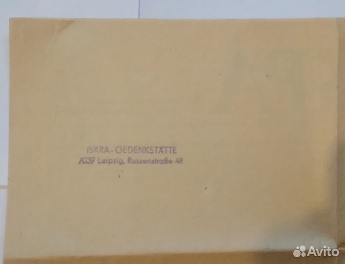 Газета Искра №1 + журнал +карточки, Лейпциг (1974)
