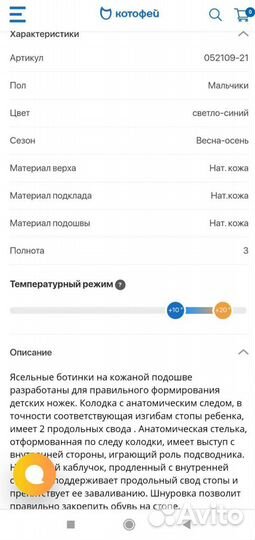 Ботинки детские демисезонные 19 размер Котофей