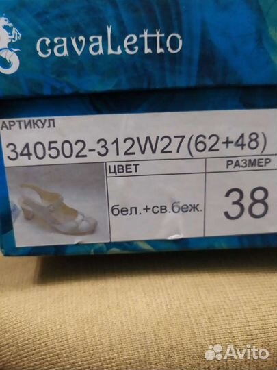 Босоножки женские 38 размер