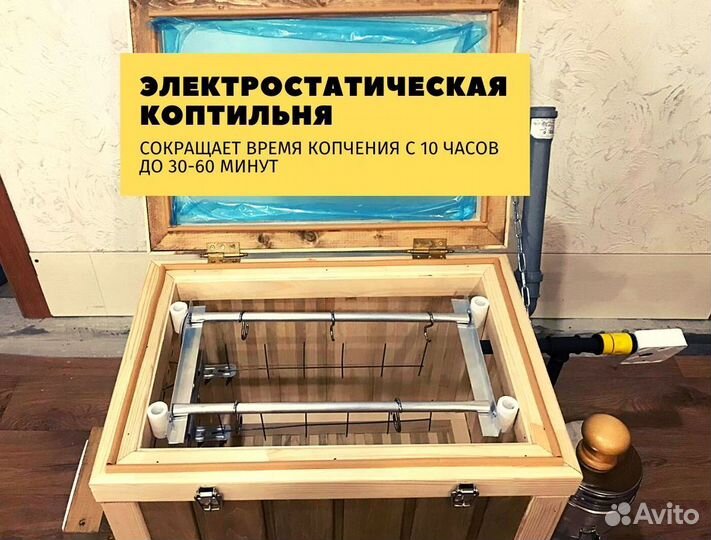 Коптильня
