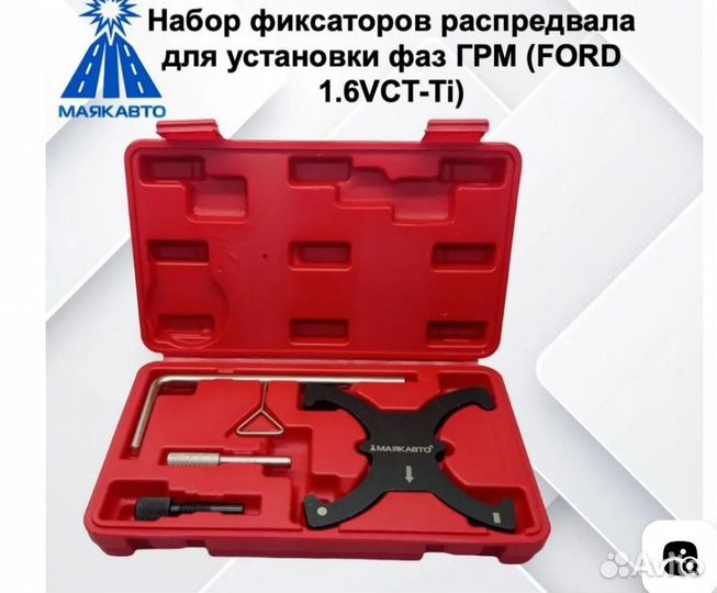 Фиксаторы для замены грм