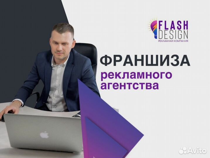 Франшиза рекламного агентства с доходом от 200 т.р
