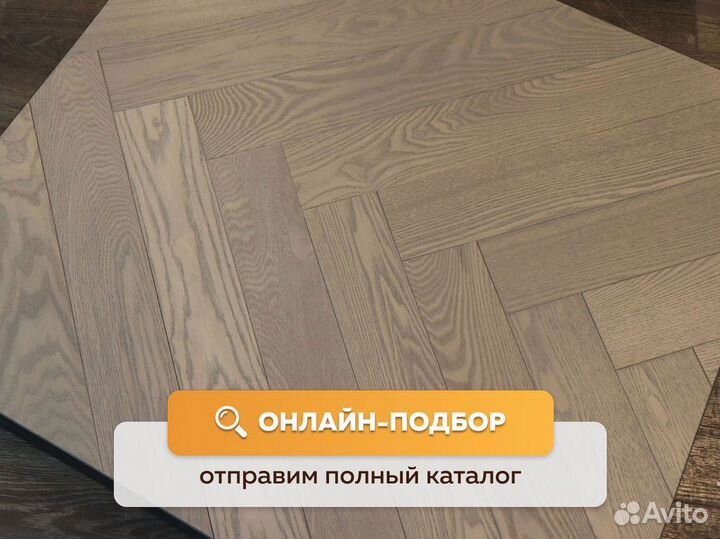 Инженерная доска английская елка