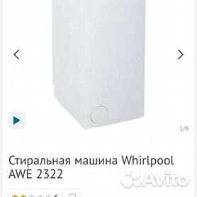 Руководство Whirlpool AWE 2322 Стиральная машина