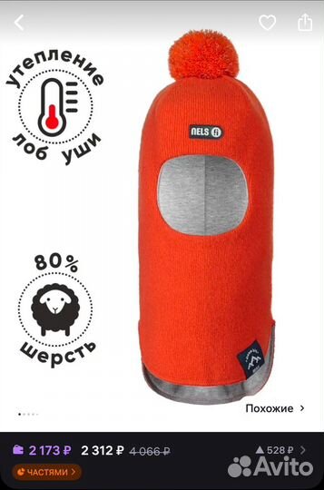 Шапка шлем зимняя для мальчика 52 р-р