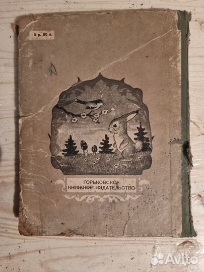 Головин Мастер на все руки 1956г