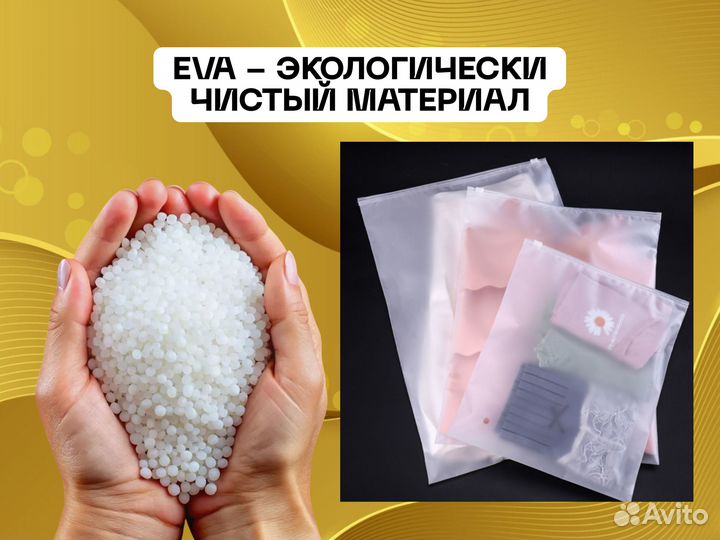 Пакеты ZIP lock EVA-LUX 120 мкм для WB 30х40 оптом
