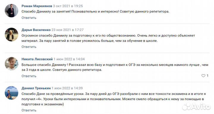 Репетитор по истории и обществознанию егэ/огэ