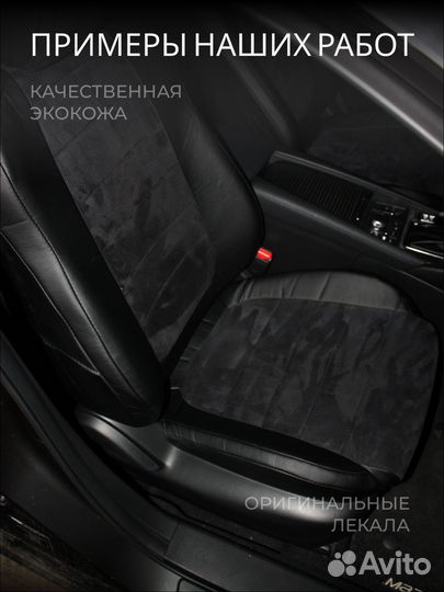 Авточехлы для Тойота Камри 8 с 2018-н.в