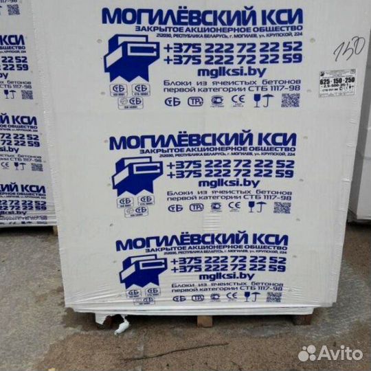 Могилевский газоблок газобетон