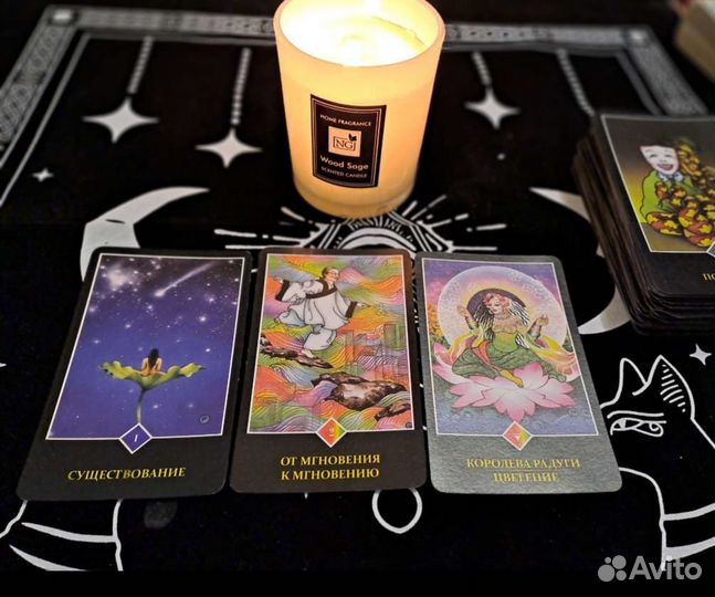 Гадание на Таро, Таролог