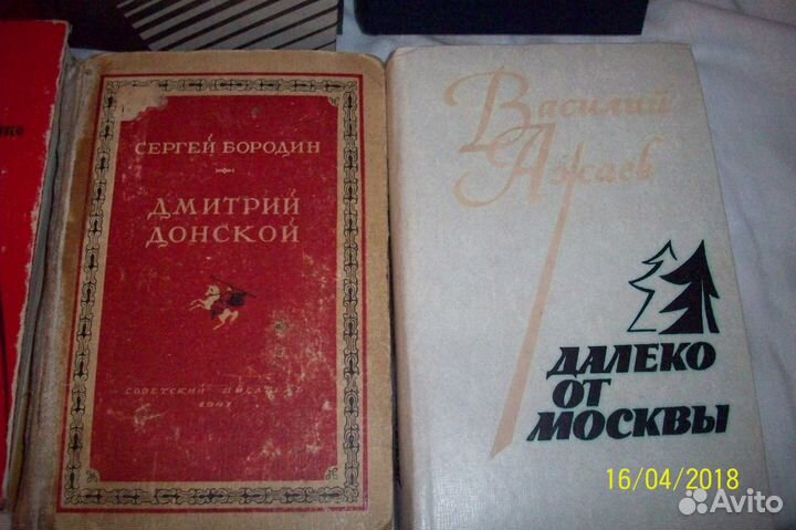 Книги Ажаева,Бородина, Маяковского, Ю Семенова др