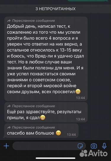 Репетитор по истории и обществознанию