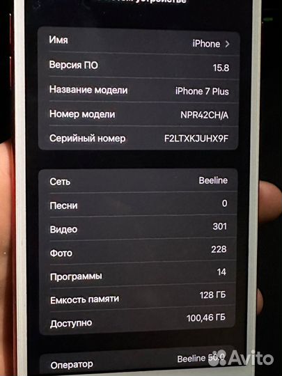 iPhone 7 Plus, 128 ГБ