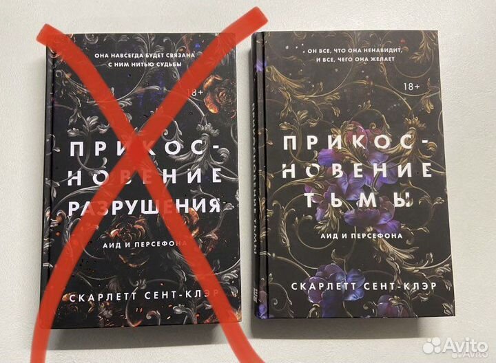 Скарлет сент клэр книги