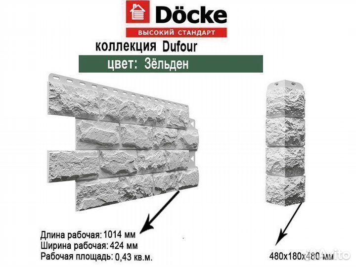 Фасадные панели Docke Dufour