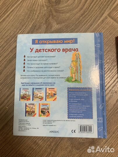 Книги с окошками из серии 